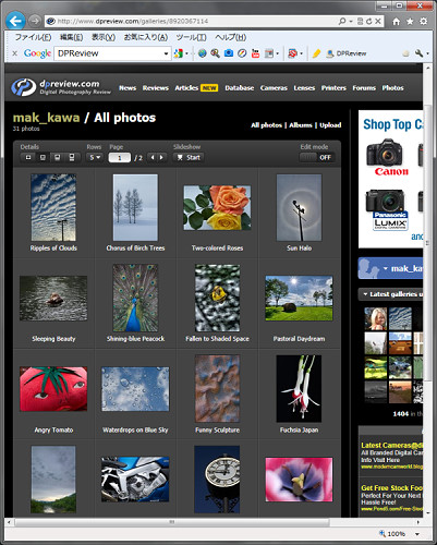 MyGallery on DPReview